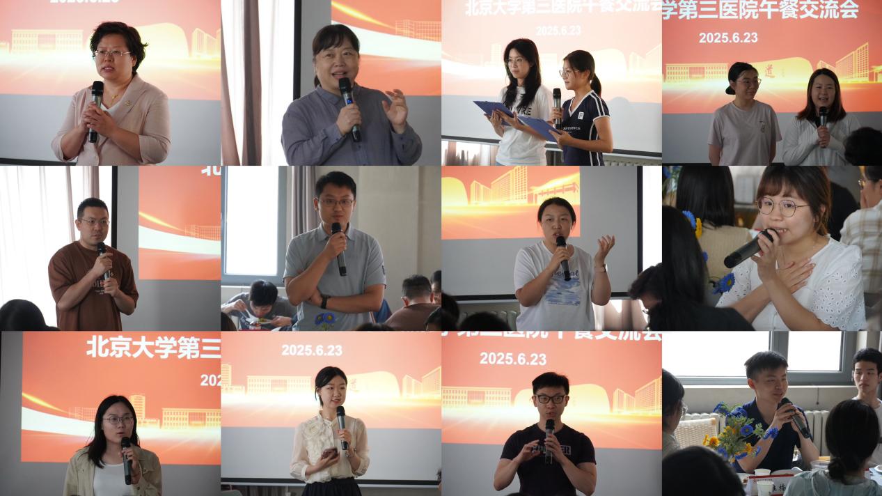 北医三院午餐会1.jpg